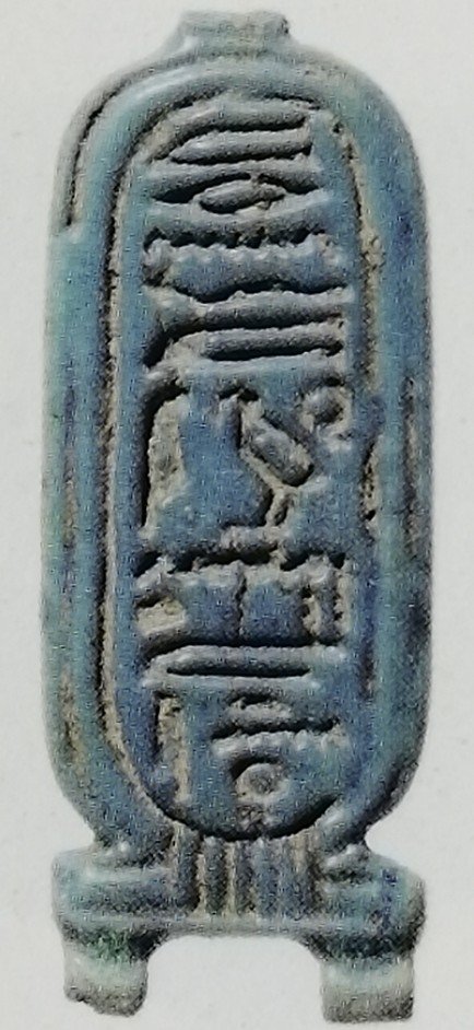 Blue glazed early cartouche of the Aten Blue glazed early cartouche of the Aten